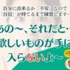 自分に出来るか「不安」なので「自信」が持てるまで練習します…