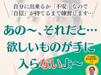 自分に出来るか「不安」なので「自信」が持てるまで練習します…